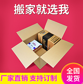 淘寶紙箱圖片
