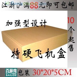 供應(yīng)紙箱定做價(jià)格_供應(yīng)紙箱定做廠家_世界工廠網(wǎng)產(chǎn)品信息庫(kù)