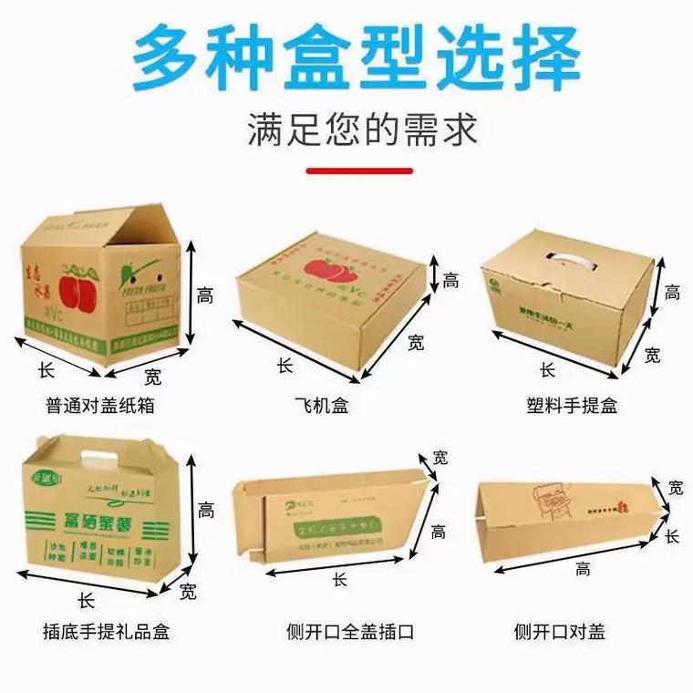 西瓜紙箱,也可以為根據產品大小定做,#工廠自產自銷 #專業生