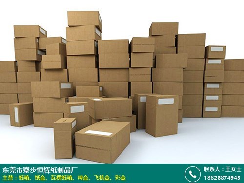 雞蛋_食品紙箱定制_恒輝紙制品廠