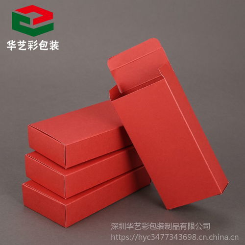 華藝彩廠家專業定做空白紙盒 彩色印刷包裝盒 250gsm 白卡盒 3c數碼包裝盒