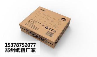 紙箱生產加工報價 廠家