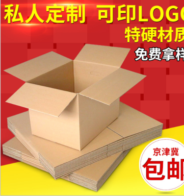 天津淘寶紙箱廠家報(bào)價(jià)及紙箱定制服務(wù)全面解析