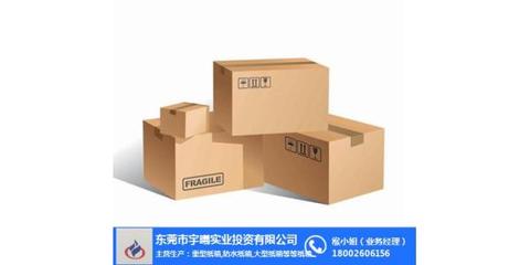 石排紙箱廠 宇曦實業專業紙箱定制服務