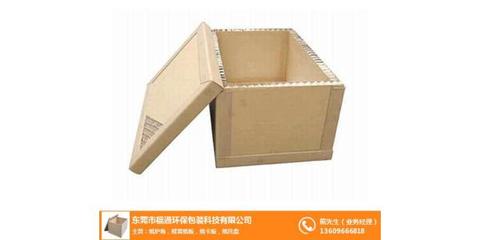 福通環(huán)保包裝 專業(yè)蜂窩紙箱訂制，值得信賴的紙箱定做推薦商家